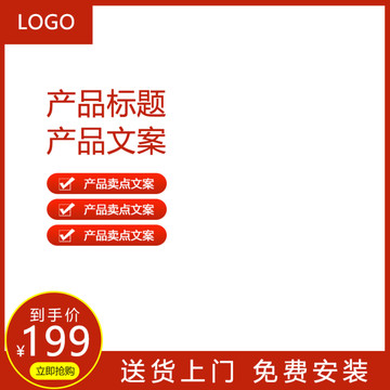 淘宝主图