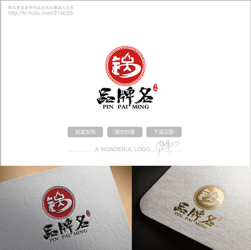 锅字logo