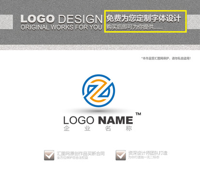 Z字母玩具logo设计