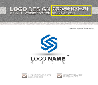 S建筑logo设计