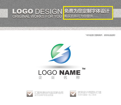 闪电logo设计