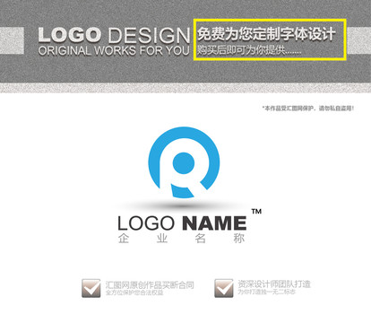 R字母logo设计