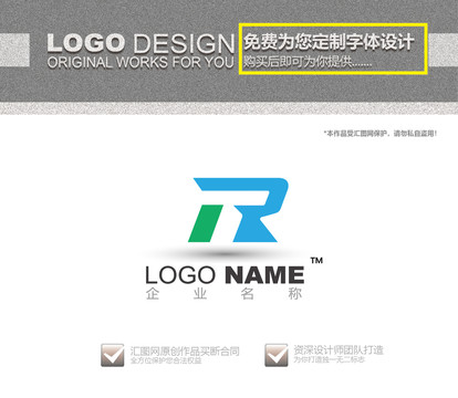 R字母logo设计