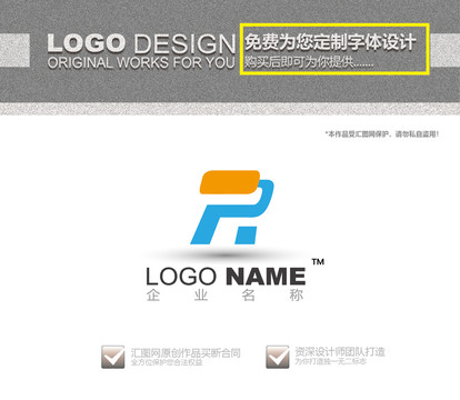 R字母装修logo设计