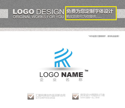 R字母logo设计