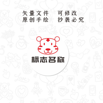 卡通小老虎logo形像