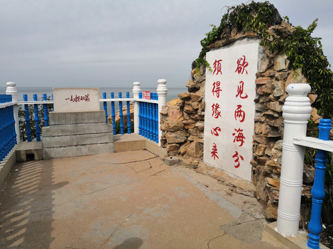 黄渤海分界线