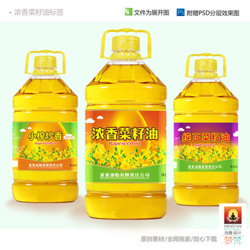 菜籽油食用油标签设计