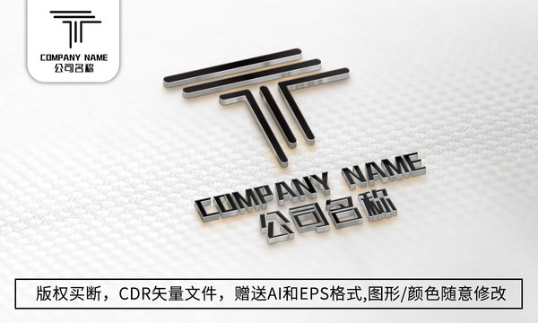 T字母logo标志T商标