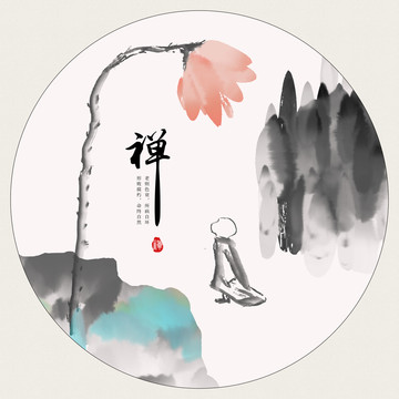 水墨禅意