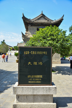 唐大慈恩寺遗址公园