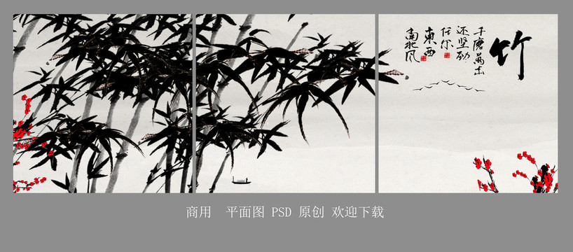 国画竹子