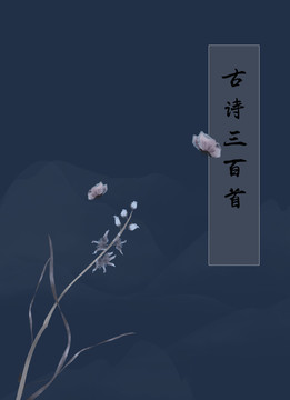 古风封面
