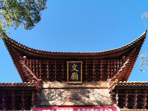 中式建筑文庙