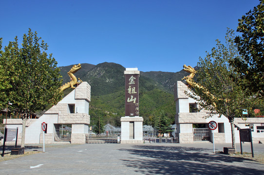 北京金祖山景区风光