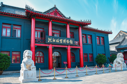 沈阳故宫博物馆