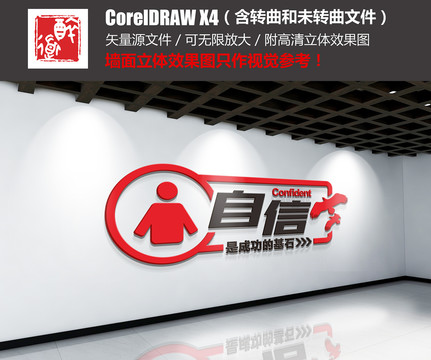 企业标语文化墙