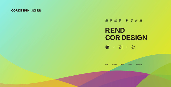活动签到处
