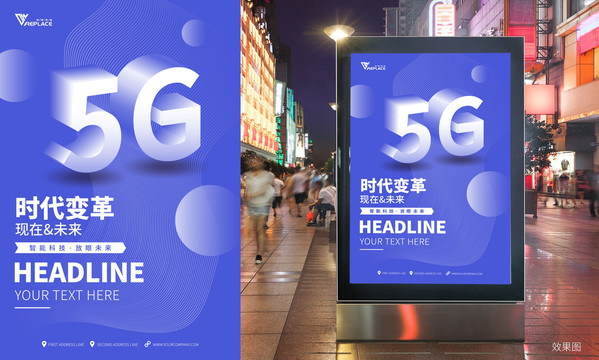 5G海报