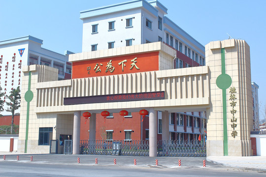 桂林市中山中学学校校门