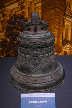 俄国铸造东正教堂铜钟