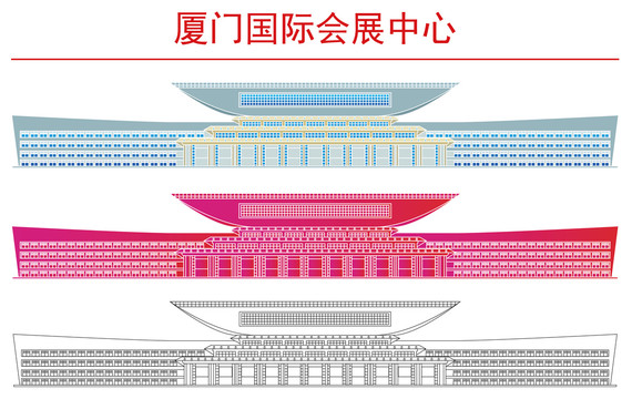 厦门国际会展中心