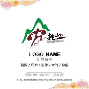 挑山工logo