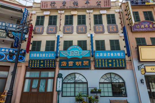 香港老街店铺