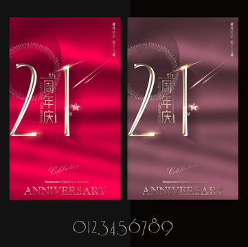 21周年