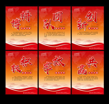企业文化