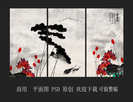国画荷花