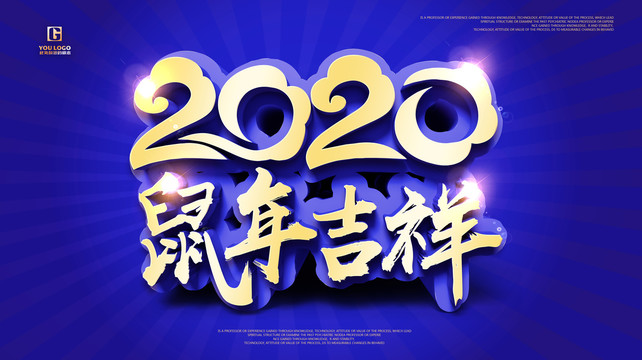 2020年会背景