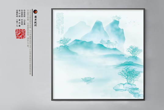 水墨画