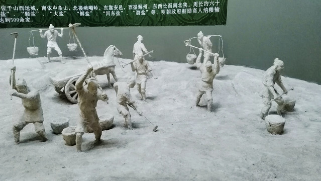 古盐场