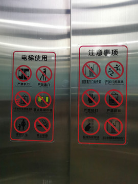 电梯使用注意事项
