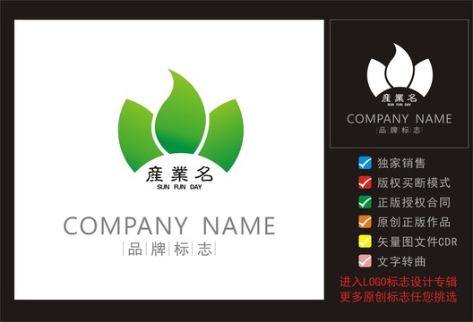 茶叶标志LOGO设计