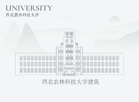 西北农林科技大学建筑