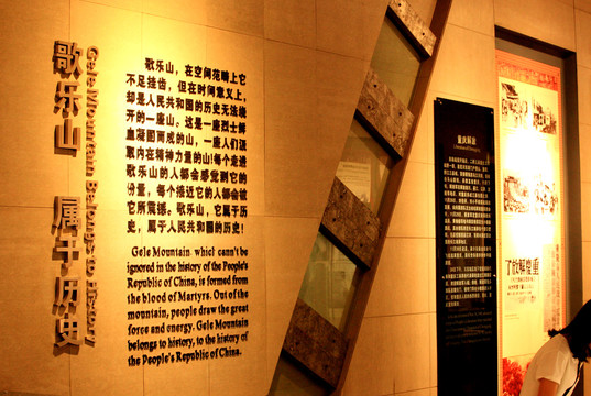 歌乐山红岩烈士墓