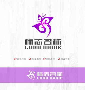 S叶子蝴蝶标志化妆LOGO