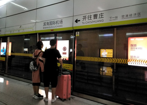 石家庄地铁
