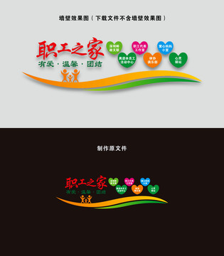职工之家