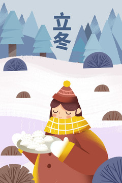 立冬吃饺子女孩插画