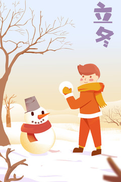 二十四节气立冬男孩堆雪人插画