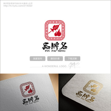 烤鱼logo