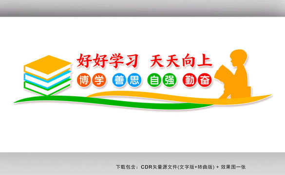 校园文化
