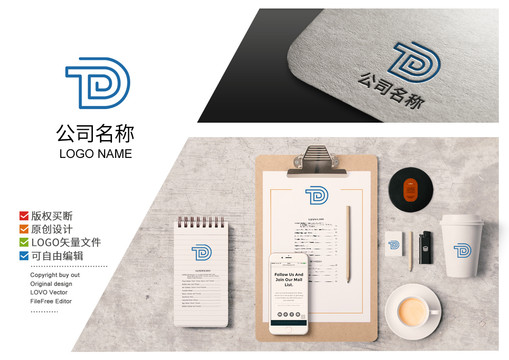 D字母logo标志公司商标