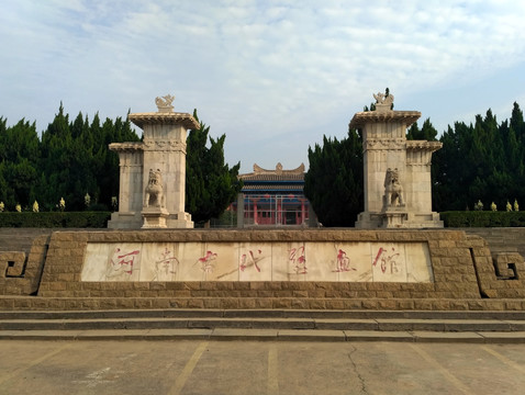 河南古代艺术博物馆
