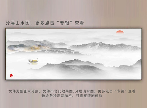 新中式山水画