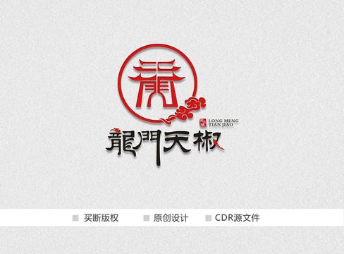 火锅logo