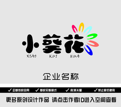 葵花LOGO